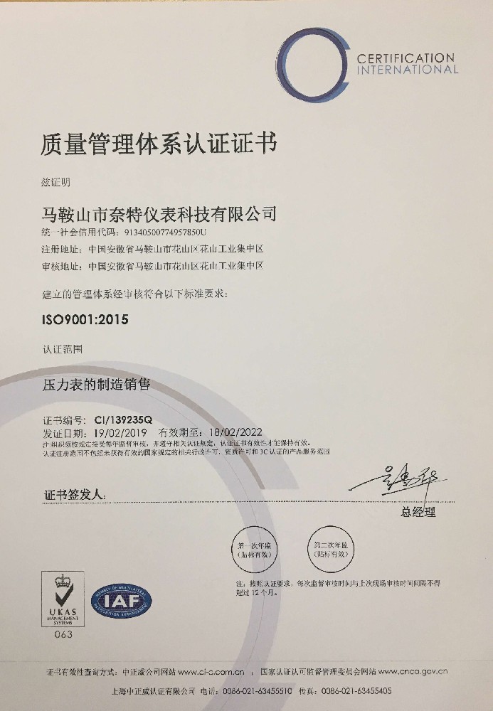 quality management system certification